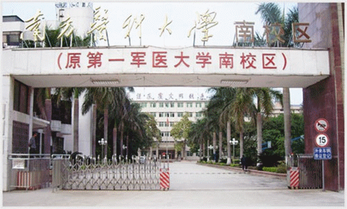 南方医科大学校园环境