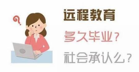 取消68所远程教育是真的吗？远程教育文凭还有用吗