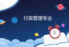 湘潭大学成人高考行政管理高升专专业