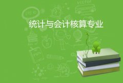 仲恺农业工程学院成人高考统计与会计核算高升专专业