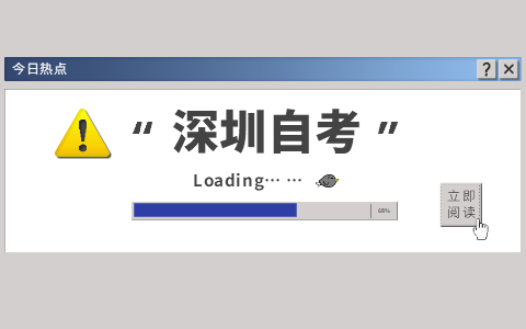 2021年10月广东珠海自考报名时间已公布