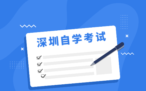 2021年10月珠海自考考生报考须知