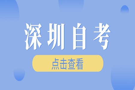 珠海自考大专院校