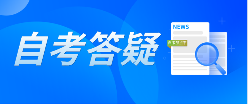 珠海自考考生可否同时报考两个或多个专业？