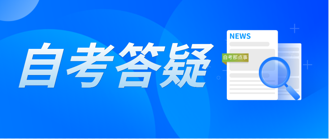 珠海自考转出外省有什么规定？