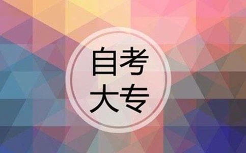 珠海自考怎么报名？珠海自考考试时间指南