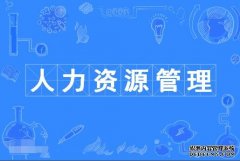 2023年暨南大学自考人力资源管理专科专业