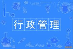 2023年华南农业大学自考行政管理专科专业