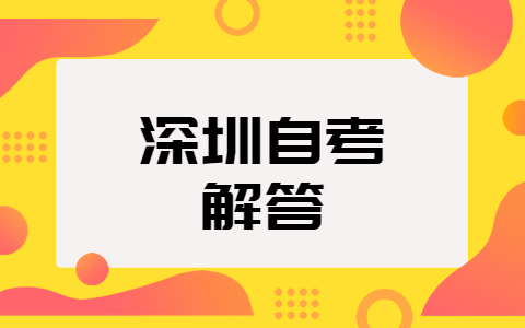 珠海自考新生报名